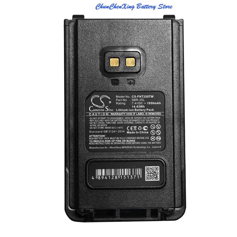 E29Q OrangeYu 1950mAh Battery SBR-25L for YAESU FT-25R, FT-65R, FTA-250L