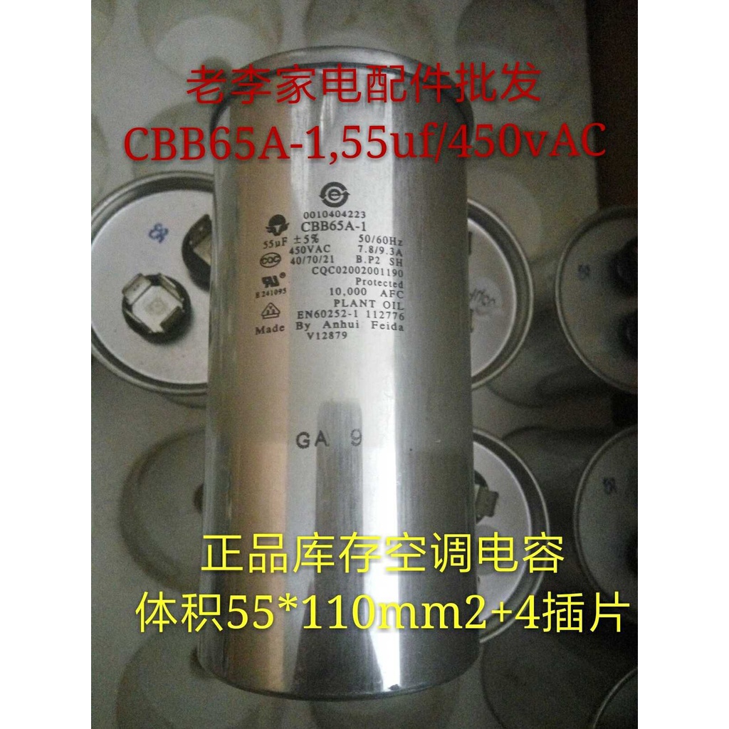 พร้อมสต็อก CBB65A-1,55uf/450vAC ตัวเก็บประจุเครื่องปรับอากาศ, ตัวเก็บประจุทํางานคอมเพรสเซอร์มอเตอร์ต