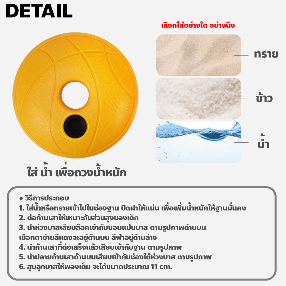 BAY แป้นบาสเด็ก ลายการ์ตูน ครบชุด พร้อมที่สูบ ปรับระดับได้ basketball - รูปที่ 4