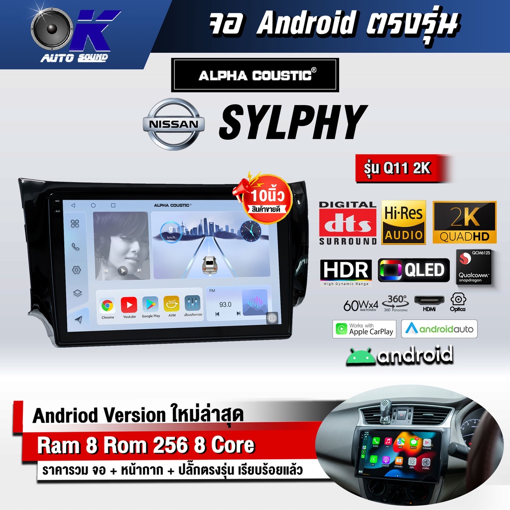 จอแอนดรอย ตรงรุ่น 10 นิ้ว Nissan SYLPHY/Pulsar (จอ Andriod แท้-รับประกันศูนย์ Alpha)