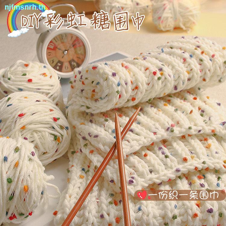 Skittles Skittles Scarves Thread Peas Thread Hand-Knited diy วัสดุแพ็คผ้าขนสัตว์หนาถักผ้าพันคอฟรีแฟน