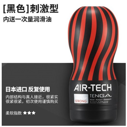 TENGA Tenga Air-Tech Reusable Vacuum CUP Regular