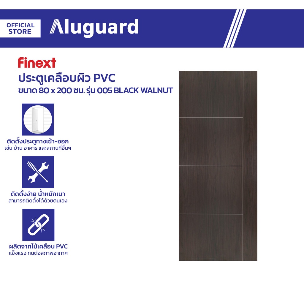 FINEXT ประตูเคลือบผิว PVC 80x200 ซม. รุ่น 005 BLACK WALNUT |BAN|