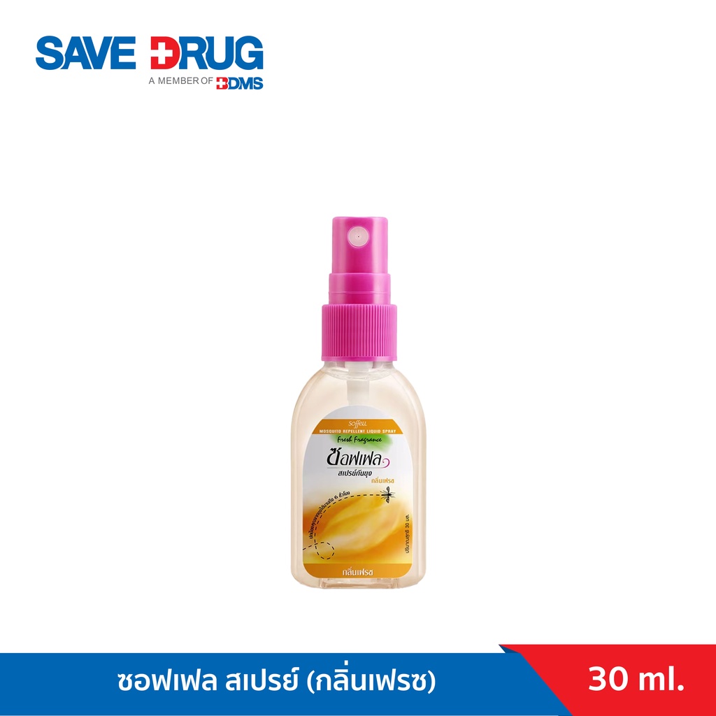 Soffell Spray Fresh 30 mL ซอฟเฟล สเปรย์ กลิ่นเฟรซ ขนาด 30 มล.