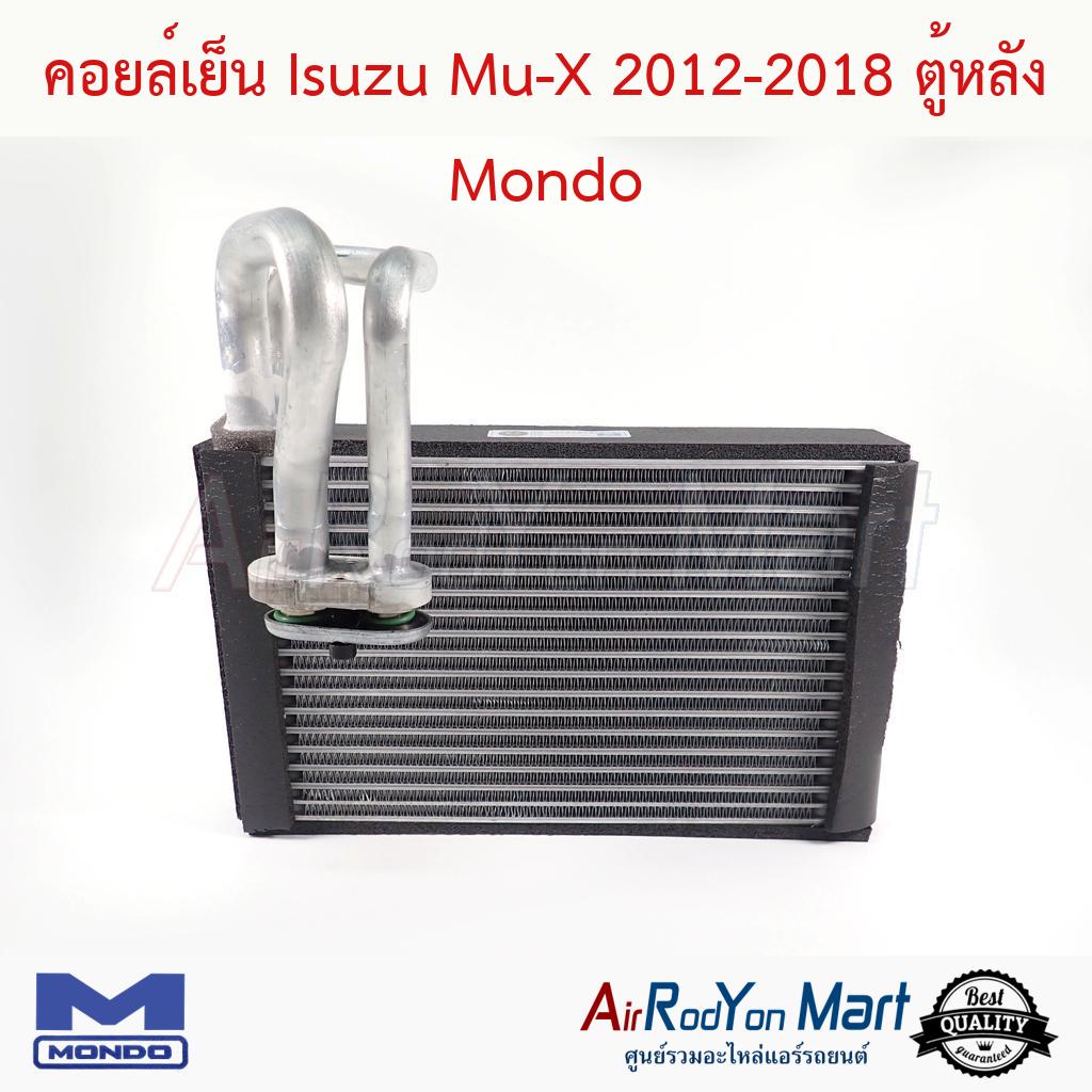 คอยล์เย็น Isuzu Mu-X 2012-2018 ตู้หลัง Mondo #ตู้แอร์รถยนต์ - อีซูสุ มิวเอ็กซ์ 2013