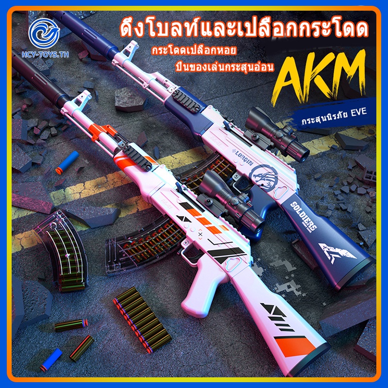 A &amp; K47 airsoft bullet gun, airsoft shotgun, shotgun, toy gun, Nerf gun, play gun, spell gun, in the box