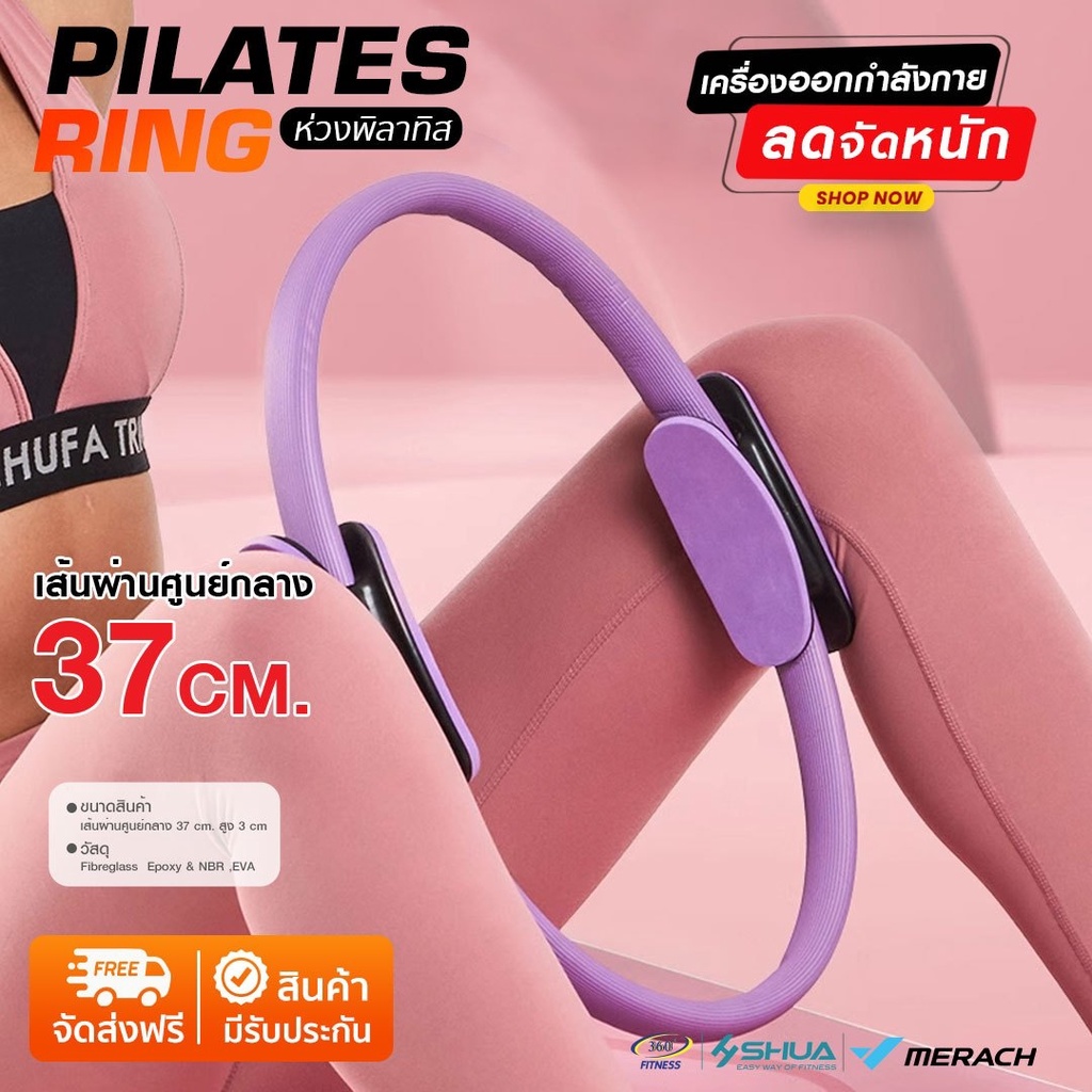 ห่วงพิลาทิสบริหารกล้ามเนื้อ Pilates Ring