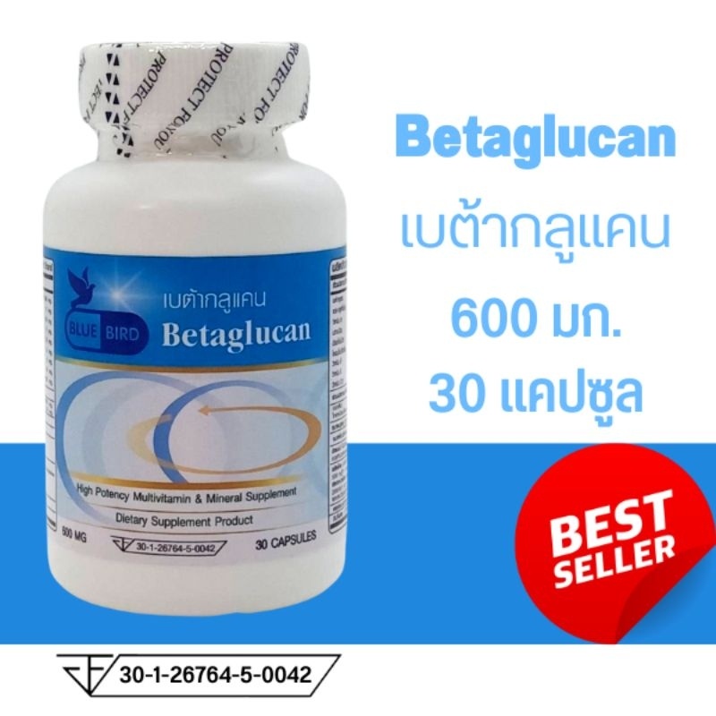 ล๊อตใหม่ ✅เบต้ากลูแคน Betaglucan ตรา บลูเบิร์ด ขนาด 600 มิลลิกรัม 60 แคปซูล