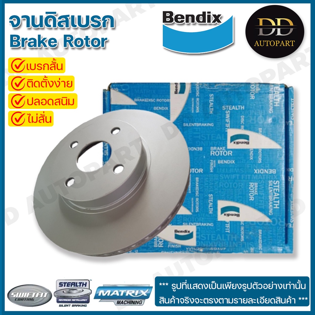 BENDIX จานดิสเบรคหน้า TOYOTA HILUX TIGER 2WD /99-04 MIGHTY-X HIRO LN50 LN56 /83-89 LN85 /90-98 HIACE
