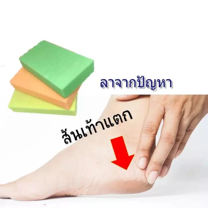 โฟมขัดส้นเท้าแตก ที่ขัดส้นเท้า 1 ชิ้น [ของแท้ผลิตในไทย] ส้นเท้า โฟมขัดเท้า เบิร์ดเดย์ (คละสี) 1ชิ้น thumbnail 8