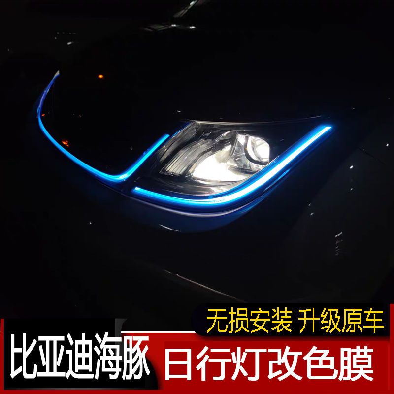 Byd DOLPHIN BYD DOLPHIN ฟิล์มไฟกลางวัน เปลี่ยนสีได้ ดัดแปลง สําหรับวิ่ง