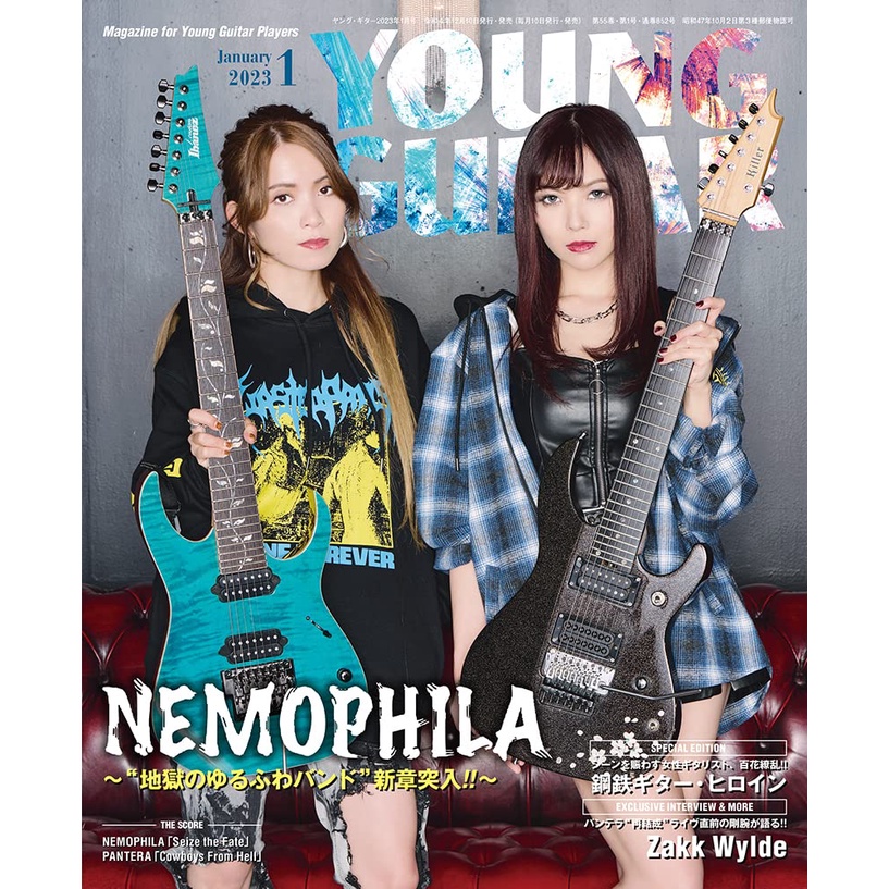 Nemophila Young Guitar Jan 2023 นิตยสารกีตาร์ญี่ปุ่น

