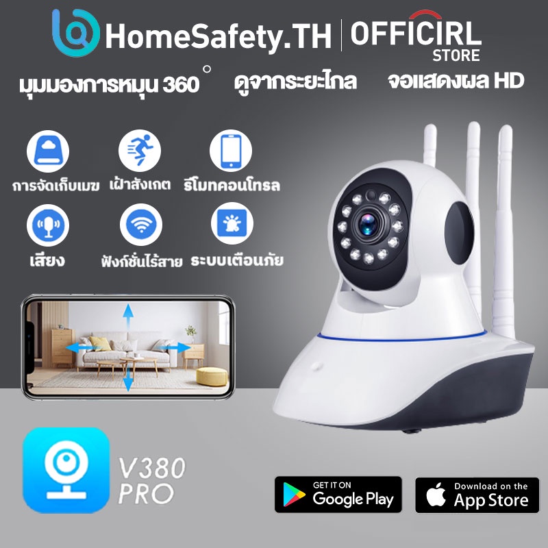 กล้องวงจรปิด wifi หมุนได้360องศา ดูได้ทั่วโลก IP Camera การติดตามอัจฉริยะ ใช้งานง่าย มีไมค์ APP:V380 Pro