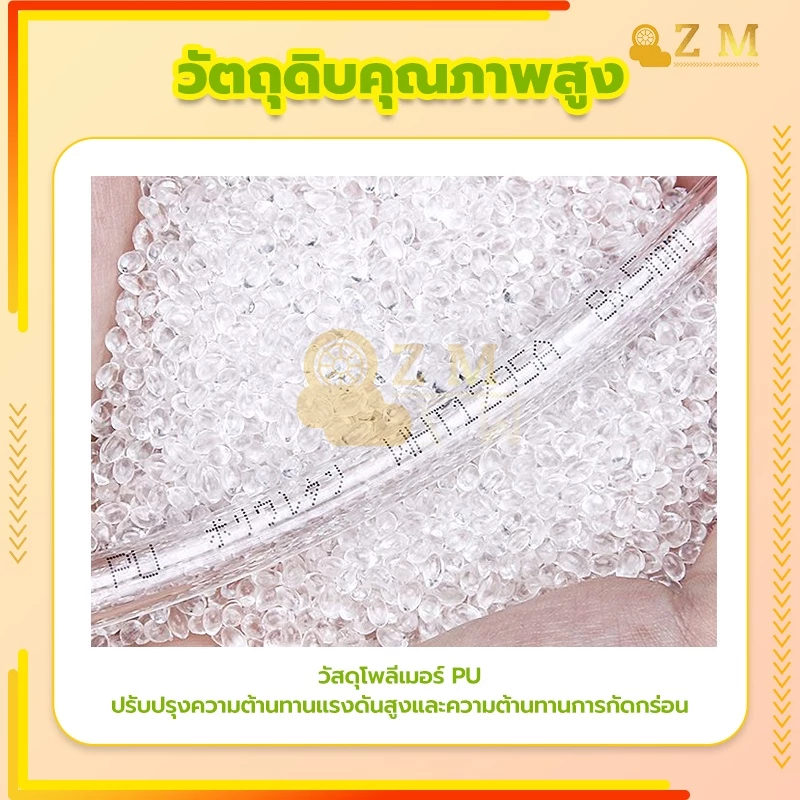 สายน้ำมัน PU เบนซิน 1 เมตร thumbnail 7