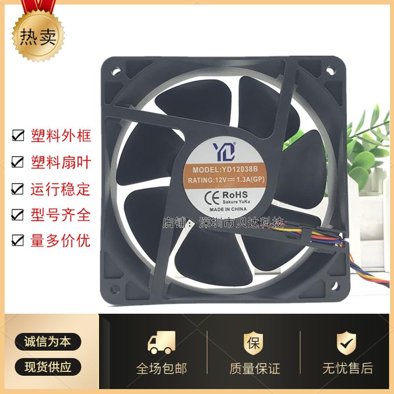 YD YD12038B 12V 1.3A God Horse M3 L3+Ant S7 S9i S11 A3 พัดลมรุนแรง