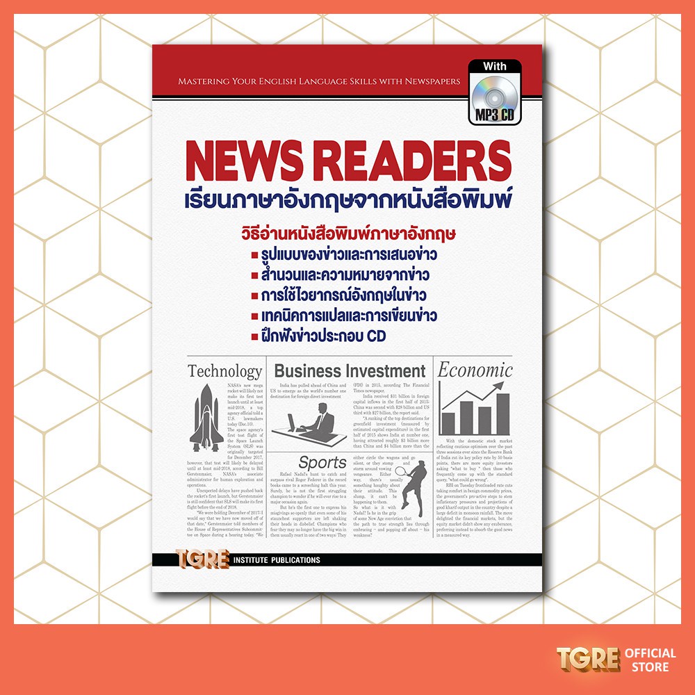 NEWS READER เรียนภาษาอังกฤษจากหนังสือพิมพ์ with MP3  <พร้อม CODE MP3 อยู่ปกหลังด้านในหนังสือ>
