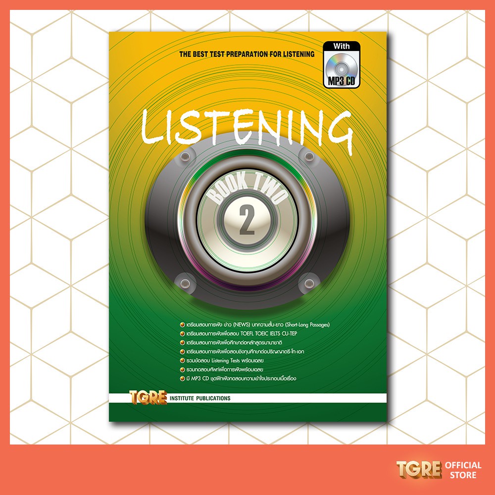 LISTENING BOOK 2 with MP3  <พร้อม CODE MP3 อยู่ปกหลังด้านในหนังสือ>