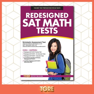 REDESIGNED SAT MATH TESTS | เข้าศึกษาต่อในระดับปริญญาตรีหลัก…