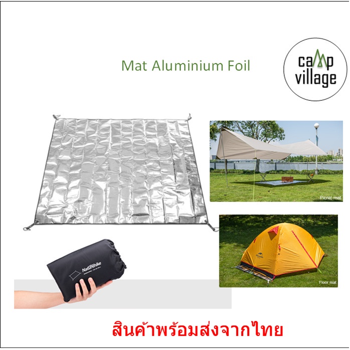 พร้อมส่ง Naturehike Ground Sheet กราวชีท เคลือบ Alumium พร้อมส่งจากไทย