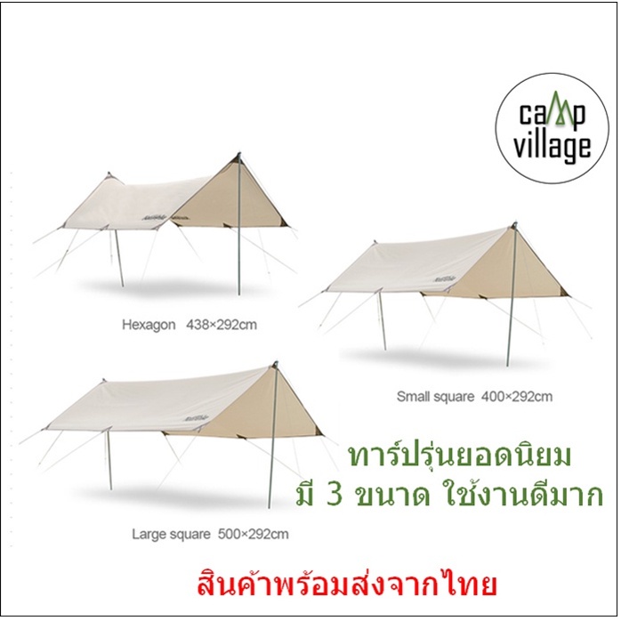 🔥พร้อมส่ง🔥 ทาร์ป Naturehike Tarp Girder Sun Shelter พร้อมส่งจากไทย🇹🇭