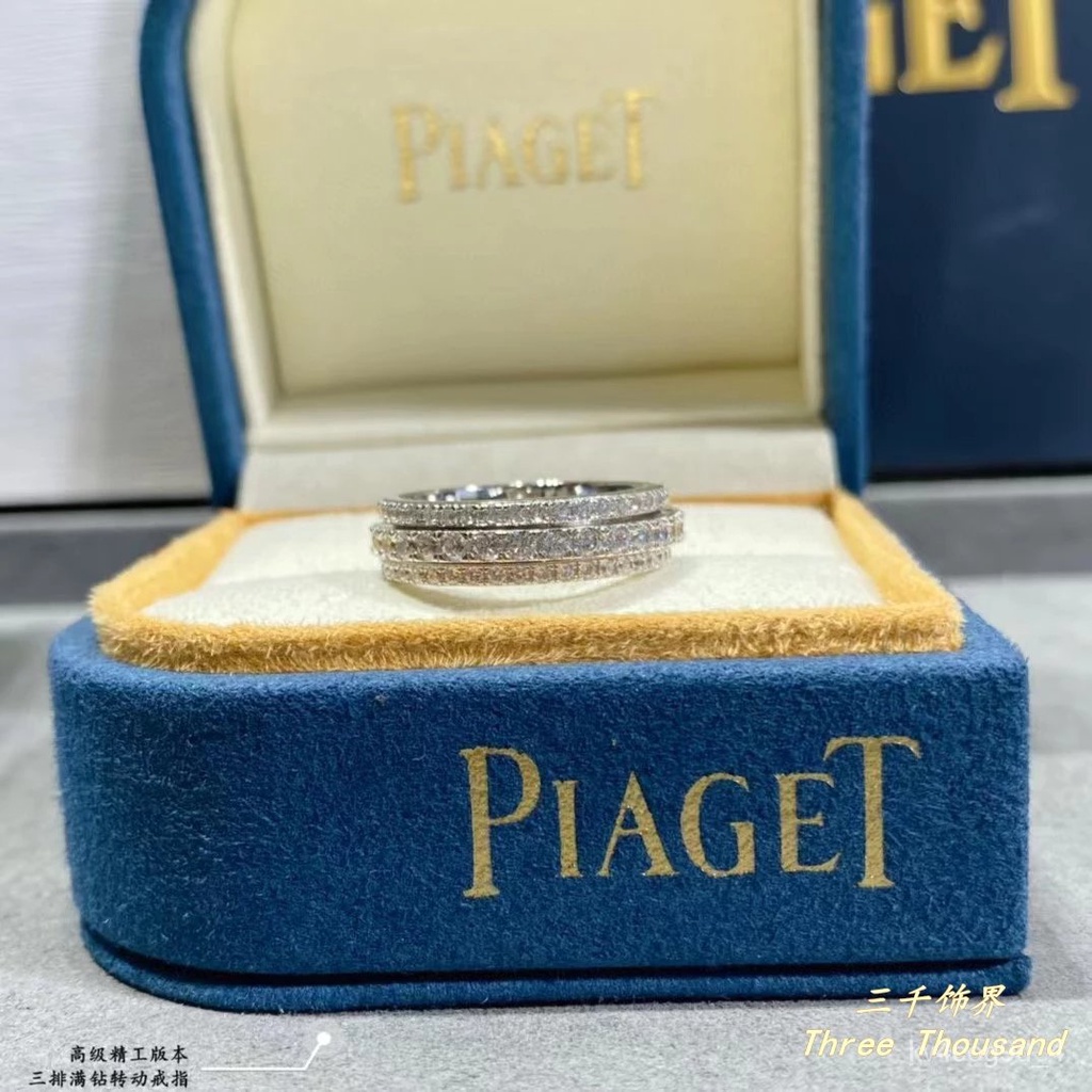 A  แหวนหมุนเพชรสามแถว Piaget