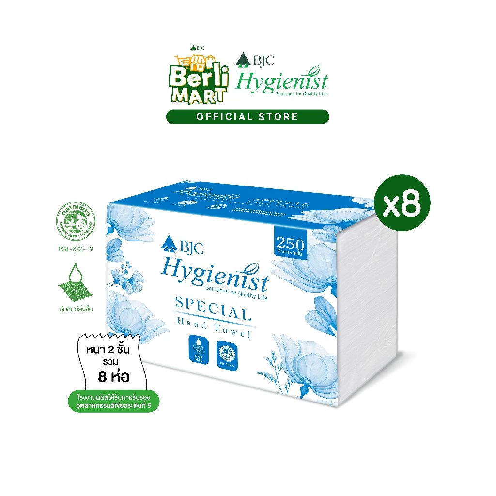 [2 แพ็ก]เช็ดมือแผ่น บีเจซีฯ สเปเชียล 250's แพ็ก 4 [Bundle 2]Bjc Hygienist Special Interfold Hand Towel 2 Ply 250'S P.4