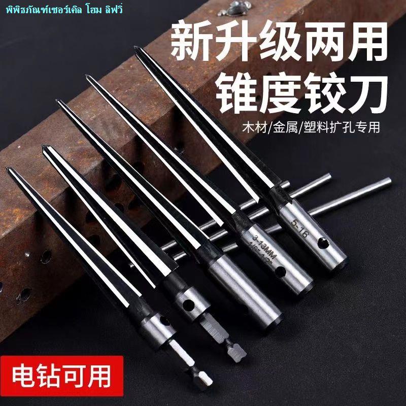 Reamer Hand Reamer สําหรับ Reamer หกเหลี่ยม Shank สว่านไฟฟ้า Reamer บิตรอบ Shank Tapered Reamer