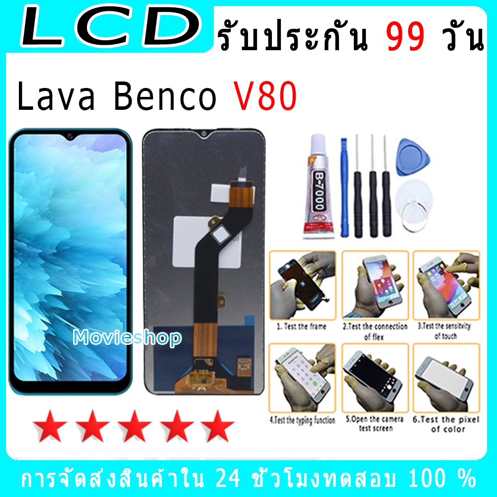 For Lava Benco V80 รุ่นใหม่ หน้าจอพร้อมทัชสกรีน แถมชุดไขควง