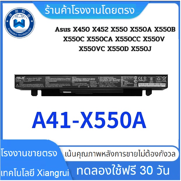 ASUS BATTERY NOTEBOOK TYPE: A41-X550A 2950 mAh เอซุสแบตเตอร์รี่แบบทดแทนใหม่มือหนึ่ง