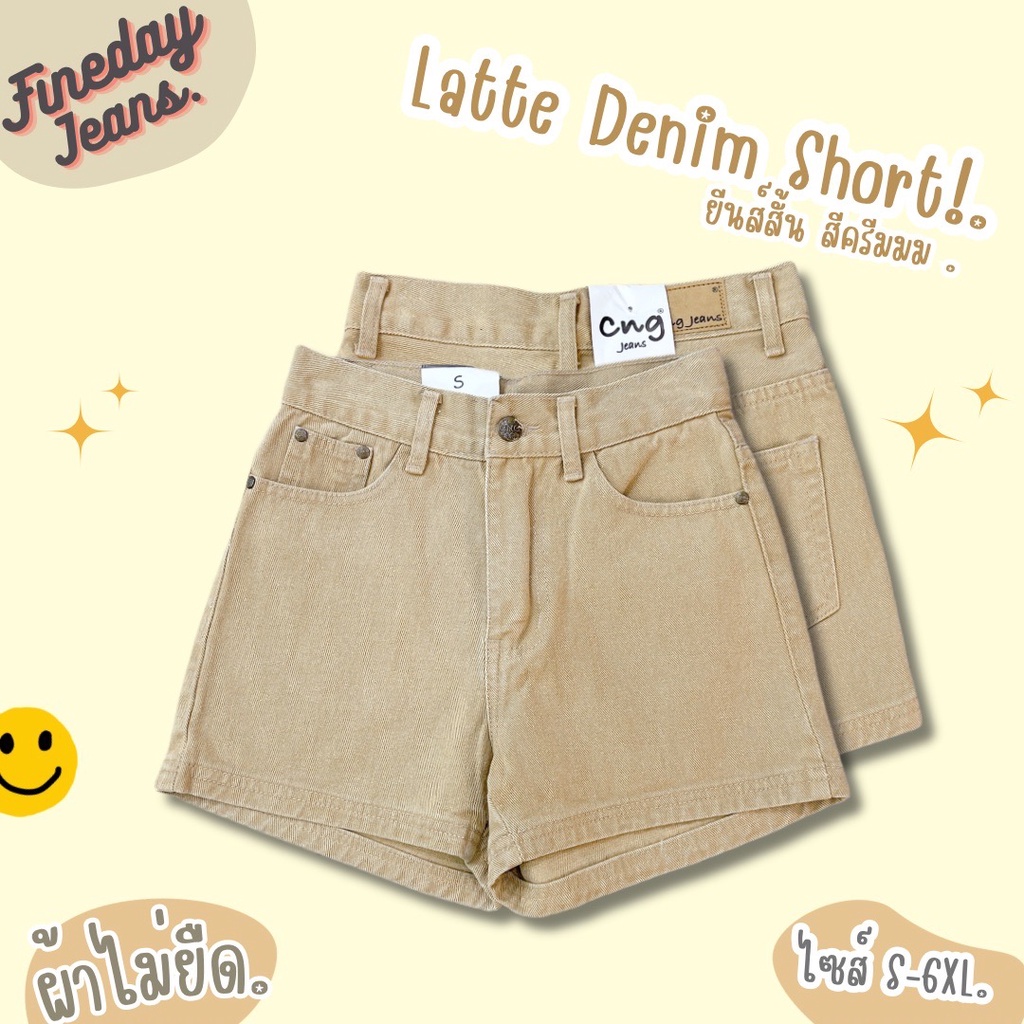[พร้อมส่ง S-6XL] Fineday Jeans กางเกงยีนส์ ขาสั้น สีครีม ทรงตรง Basic jeans ปลายขาเย็บ ผ้าไม่ยืด สาวอวบ plus size