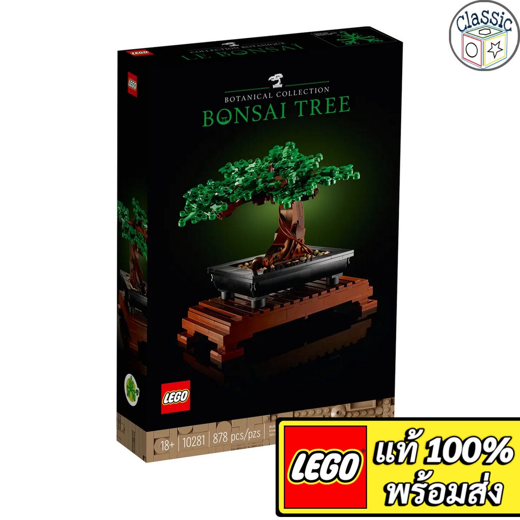 LEGO Icons Botanical Collection Bonsai Tree 10281 เลโก้แท้