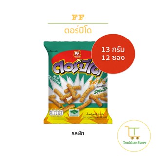 FF เอฟเอฟ ขนมอบกรอบ ตอร์ปิโด รสผัก ขนาด 13 กรัม 1 แพ็คมี 12 …