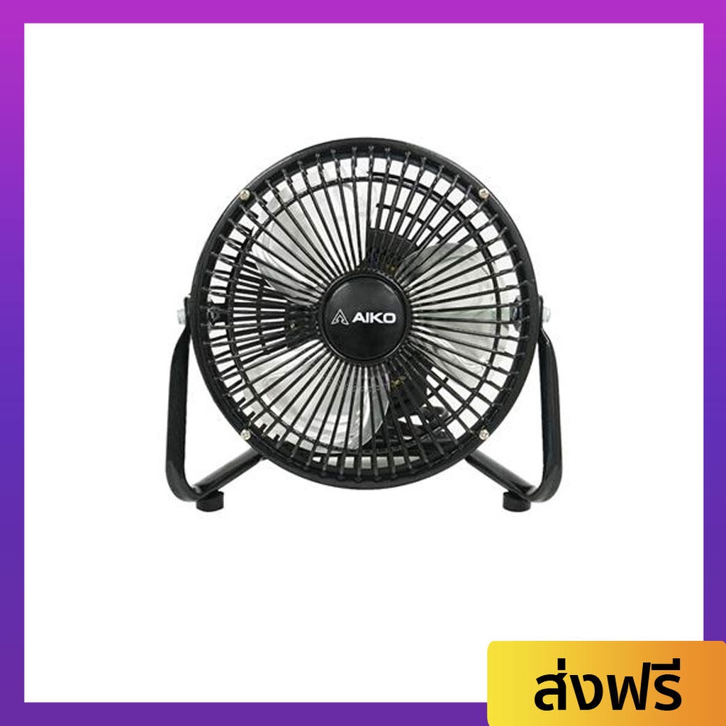 พัดลมตั้งโต๊ะ AIKO ขนาด 6 นิ้ว ปรับก้มเงยได้ AVF-006 - พัดลม