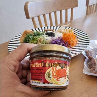 บุญนคร น้ำพริกโคตรไข่ปูม้า ขนาด 100 กรัม ไข่ปูม้าเน้นๆ สูตรภ…