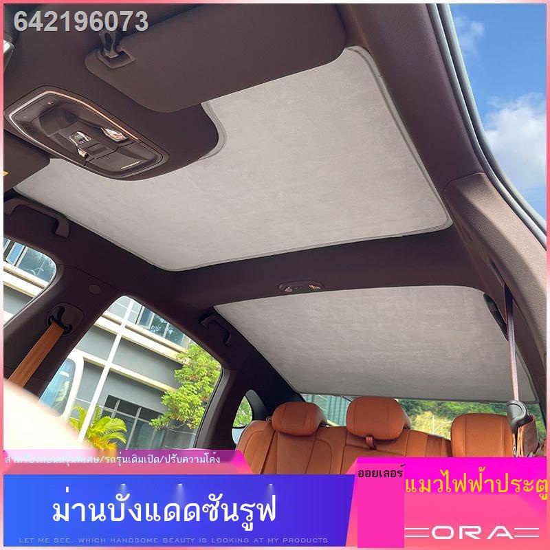 (ORA 07/Grand Cat 2023)ora Euler Lightning Cat ซันรูฟ ม่านบังแดด หลังคาทรงพิเศษ พร้อมแผ่นกั้น ตกแต่ง