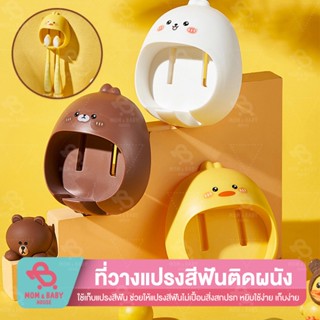 ที่แขวนแปรงสีฟันรูปเป็ด ติดผนัง แขวนได้ 2 อัน อุปกรณ์ของใช้ใ…