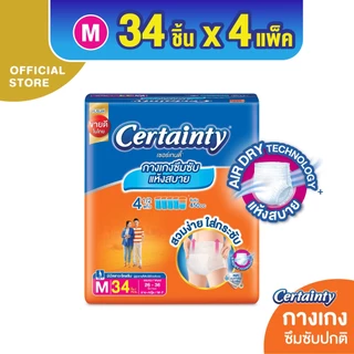 CERTAINTY DAYPANTS กางเกงผ้าอ้อม เซอร์เทนตี้ เดย์แพ้นส์ ขนาดจัมโบ้ ไซส์M (34pcs) x 4แพ็ค