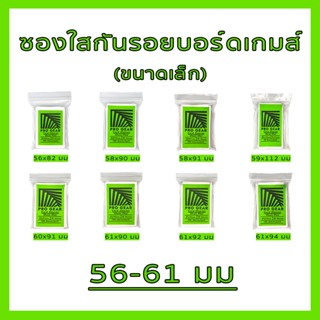 (56-61mm) ซองใส่การ์ด การ์ดเกมส์ บอร์ดเกมส์ รูป มีหลายขนาด ถ…