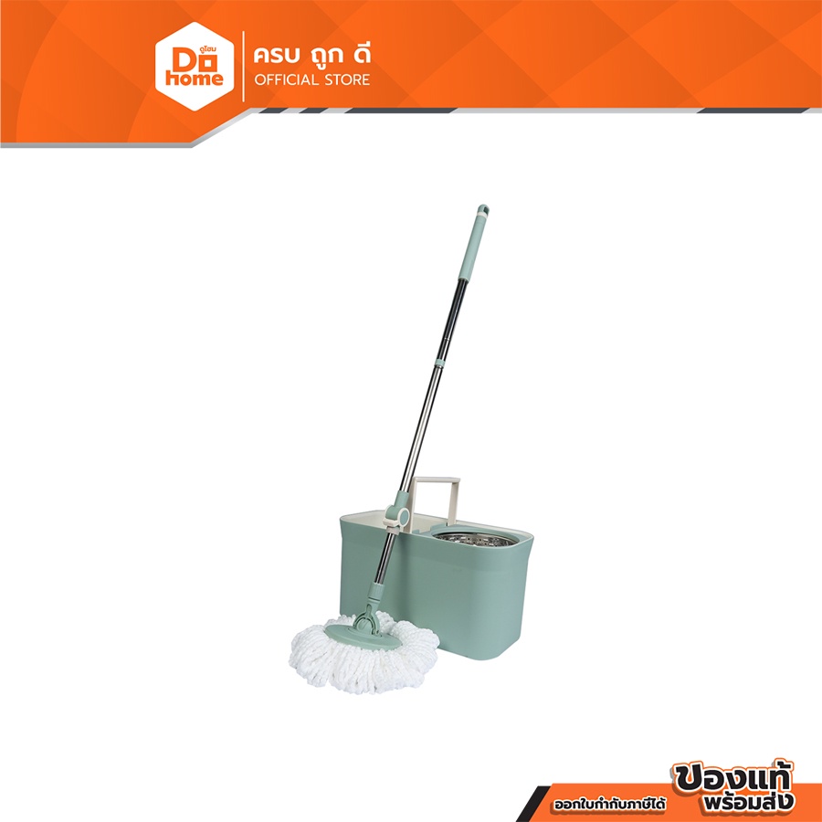 DOKLEAN ถังปั่นม็อบ รุ่น AQUA-D11 สีเขียว |ZWF|