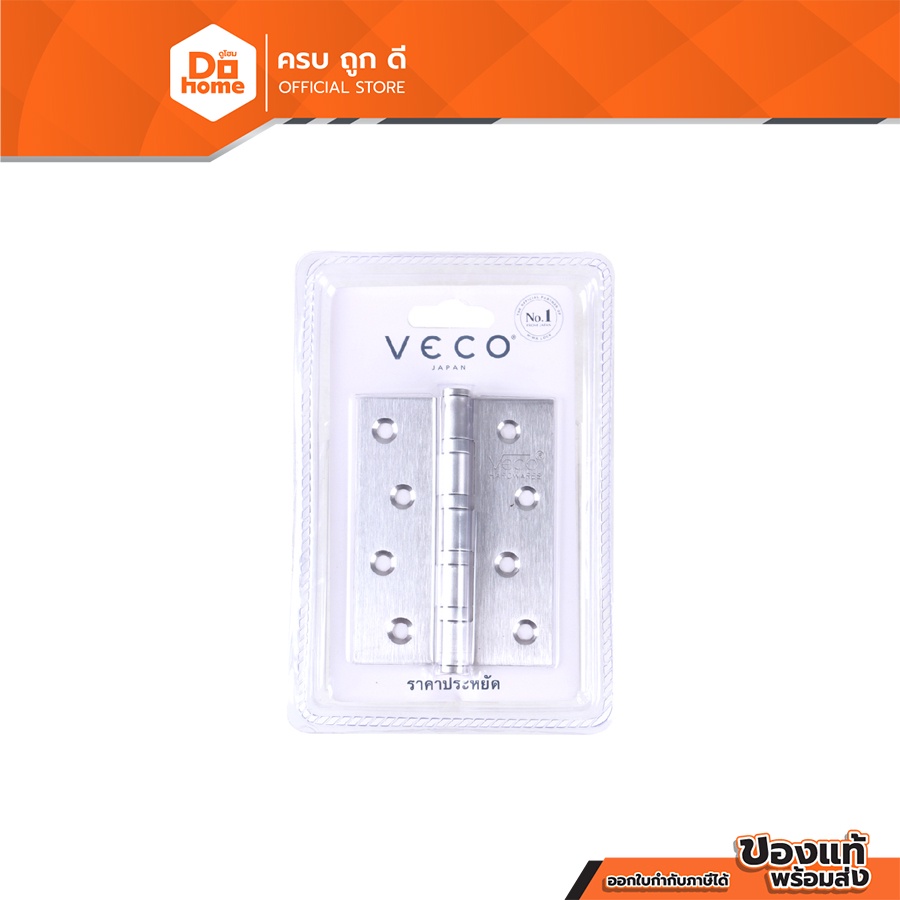 VECO บานพับ 4x3 นิ้ว รุ่น 403020 สีสแตนเลส (แพ็ค 3) |ZWG|