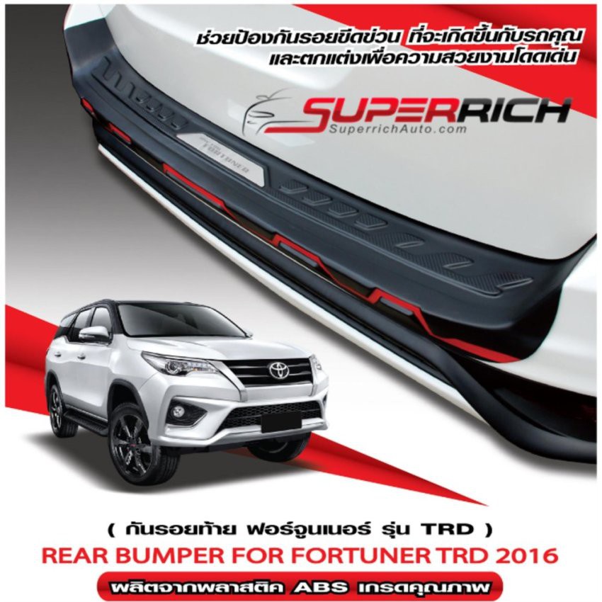 Toyota Fortuner 2016 - 2019 เฉพาะรุ่น TRD กันรอยประตูหลัง กันรอยท้าย