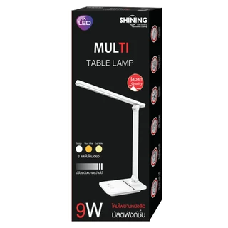SHINING โคมไฟอ่านหนังสือ Led Multi Table Lamp 9W Led 9 วัตต์ โคมไฟตั้งโต๊ะ 3แสง หลอดไฟโตชิบา Toshiba Lighting