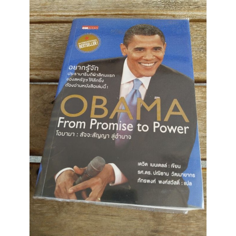 obama from promise to power .