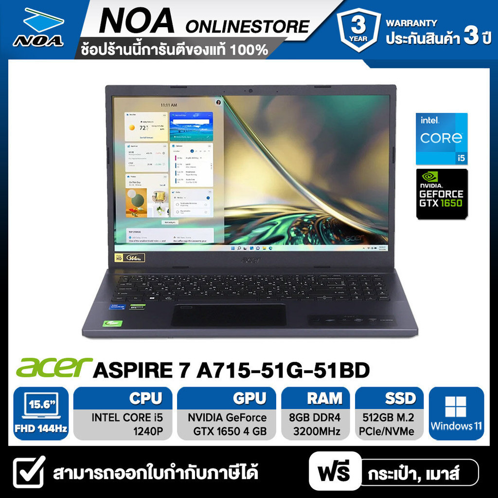 NOTEBOOK (โน๊ตบุ๊ค) ACER ASPIRE 7 A715-51G-51BD 15.6" FHD/CORE i5-1240PU/8GB/512GB/GTX1650 รับประกันศูนย์ไทย 3ปี