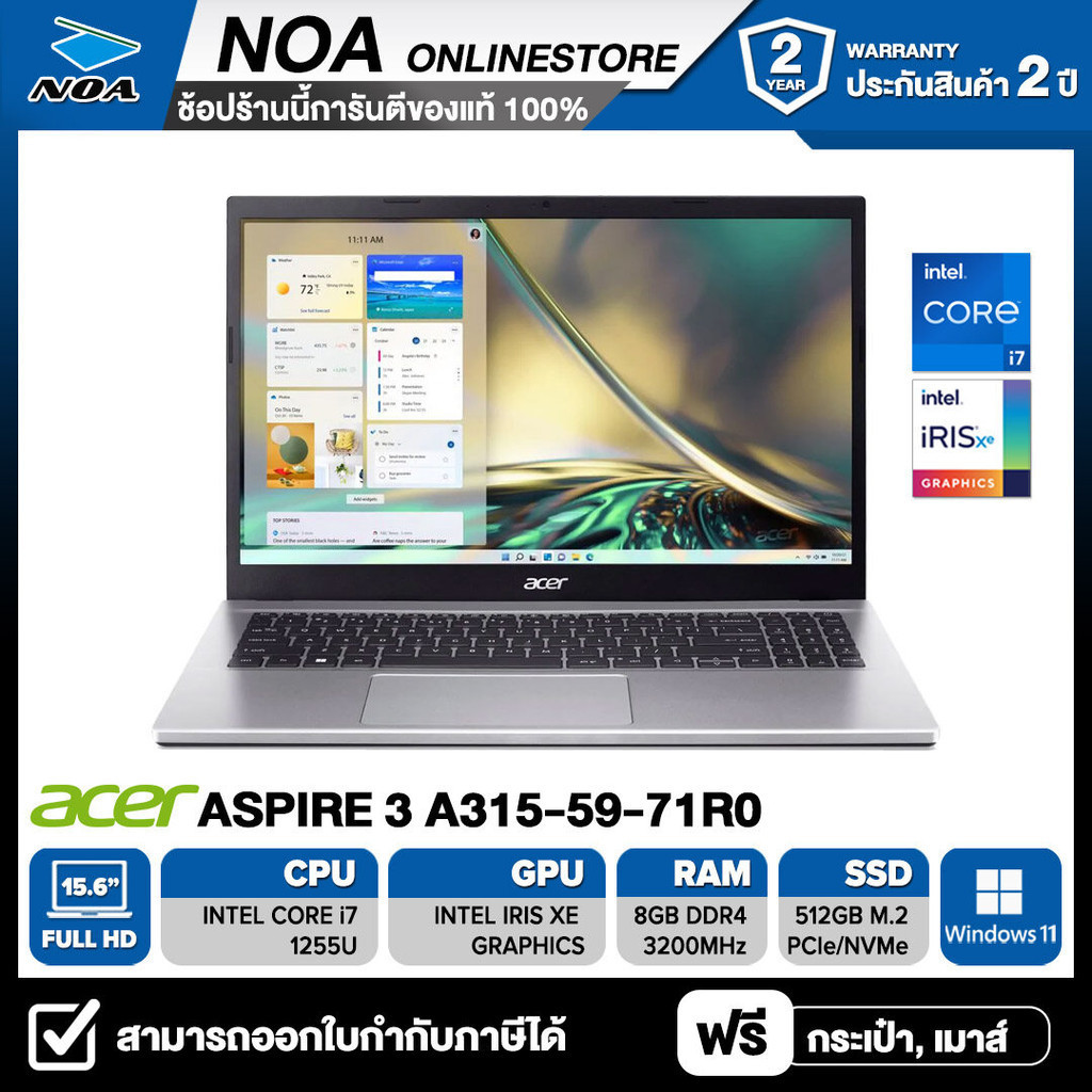 NOTEBOOK (โน๊ตบุ๊ค) ACER ASPIRE 3 A315-59-71R0 15.6" FHD/CORE i7-1255U/8GB/SSD 512GB/WINDOWS 11 รับประกันศูนย์ไทย 2ปี