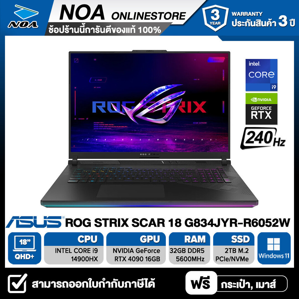 NOTEBOOK (โน๊ตบุ๊ค) ASUS ROG STRIX SCAR 18 G834JYR-R6052W 18" QHD+ 240Hz  รับประกันศูนย์ไทย 3ปี