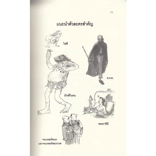 DKTODAY หนังสือ ซีรีส์วรรณกรรมเยาวชนของ โรอัลด์ ดาห์ล (Roald Dahl) สำนักพิมพ์ผีเสื้อ