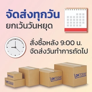DKTODAY หนังสือ ซีรีส์ ศัพท์ JLPT (N1-N5)