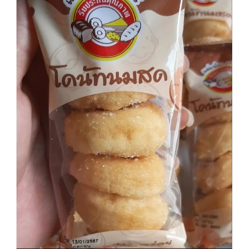 🍩🍩🍩โดนัทนมสดแม่เนยเบเกอรี่ หอมนุ่มอร่อยรับประกันคุณภาพ1เซ็ตมี5ซอง