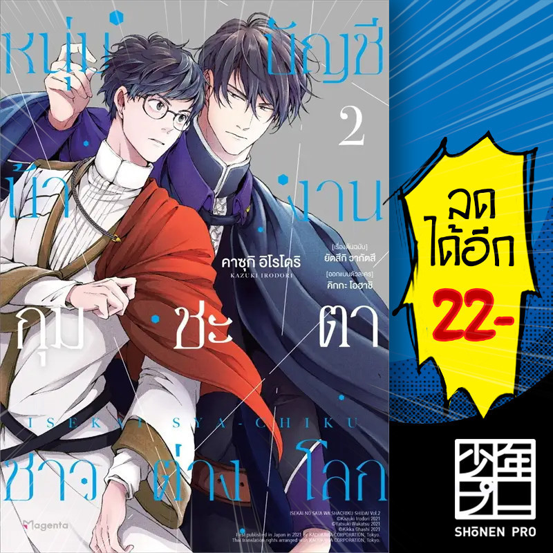 #หนังสือมือหนึ่ง #หนังสือราคาถูก #นิยายแฟนตาซี #นิยายแปลญี่ปุ่น #นิยายไลท์โนเวล